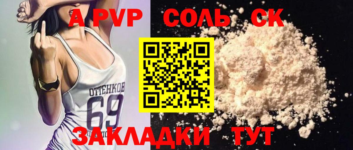 Alpha PVP мука  Вход с VPN  Alpha-PVP  наркошоп  A-PVP СК  Майкоп  Альфа ПВП VHQ 