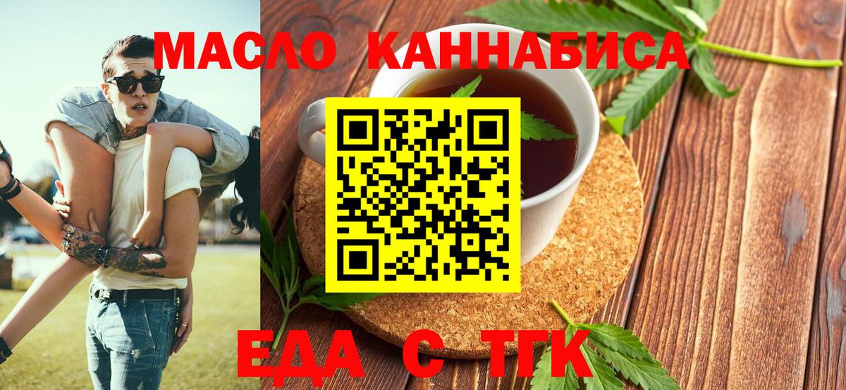 Печенье с ТГК конопля  Вход с VPN  Майкоп 