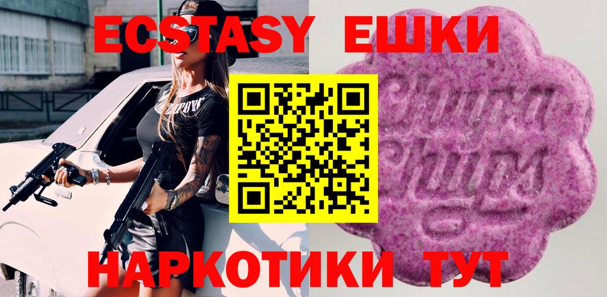 Ecstasy TESLA  Экстази  Ecstasy 280мг  Майкоп  Вход с VPN 