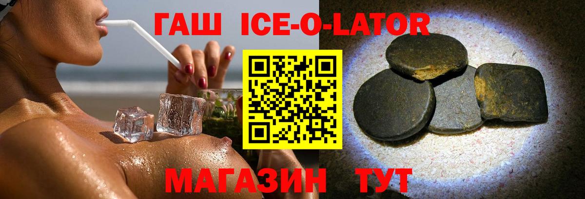ГАШ Cannabis  ГАШ Изолятор  Вход с VPN  дарнет шоп  Майкоп 