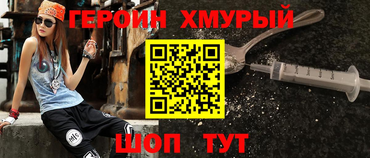 Майкоп  Героин герыч  Вход с VPN 