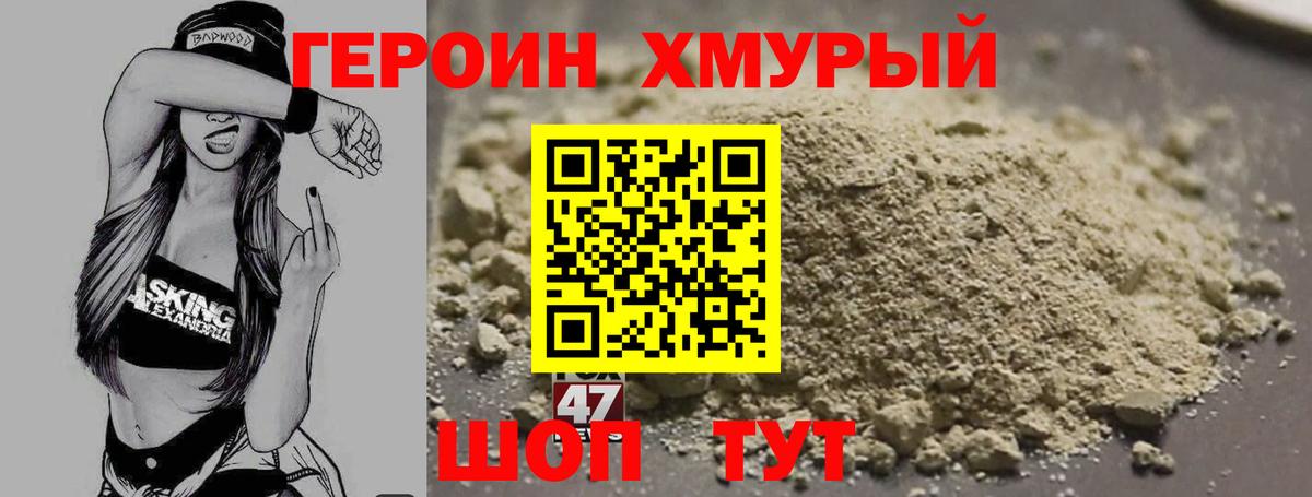 ГЕРОИН герыч Майкоп