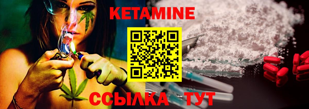 Кетамин VHQ Майкоп