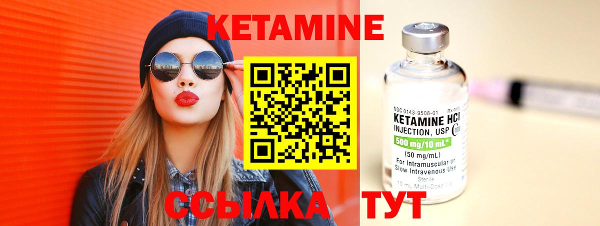 Кетамин ketamine  Кетамин ketamine  Майкоп  Вход с VPN 