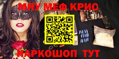 мефедрон мука Усть-Джегута