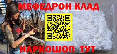 мефедрон мука Усть-Джегута