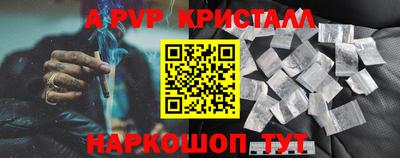 альфа пвп VHQ Уссурийск