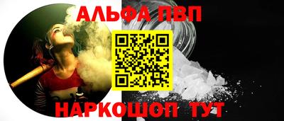 альфа пвп VHQ Уссурийск