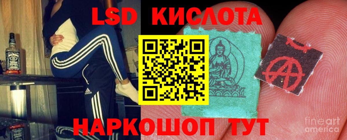 ЛСД экстази кислота Майкоп