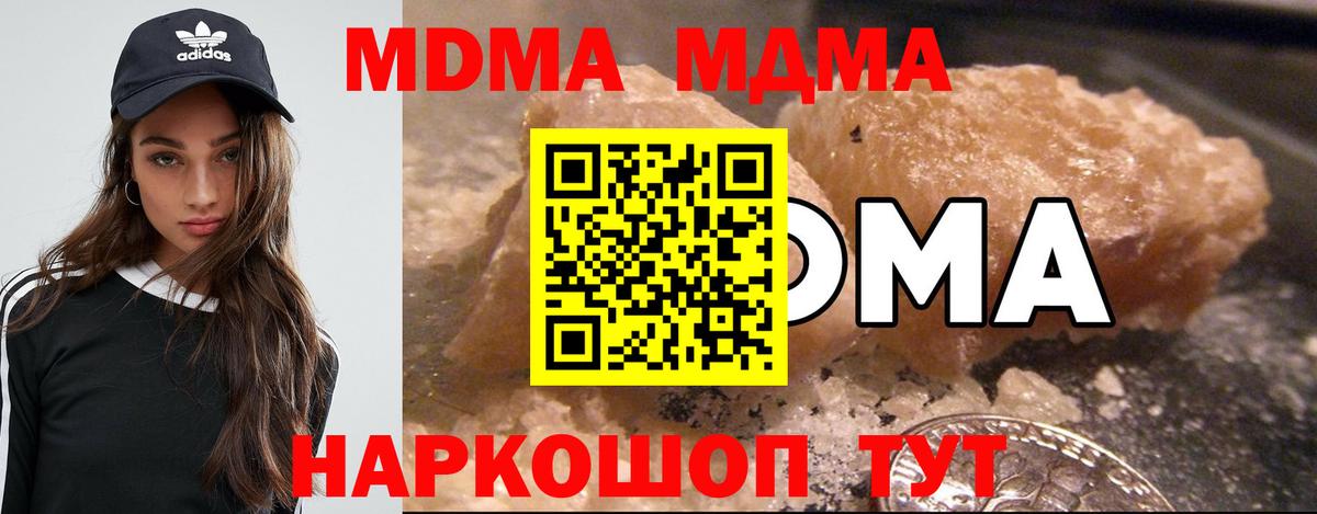 MDMA кристаллы  Вход с VPN  MDMA  МДМА молли  Майкоп 