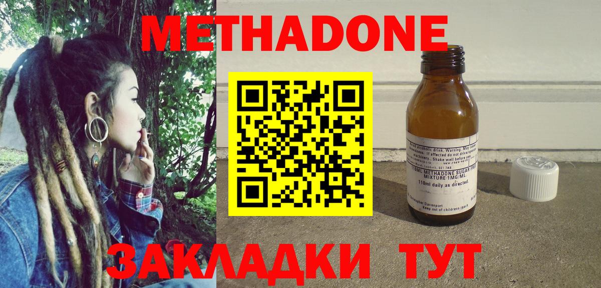 shop официальный сайт  Вход с VPN  Метадон белоснежный  Майкоп  Метадон methadone 