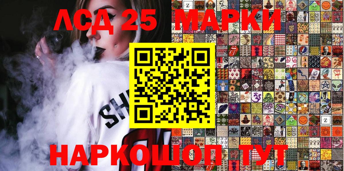 Марки 25I-NBOMe 1,5мг Майкоп