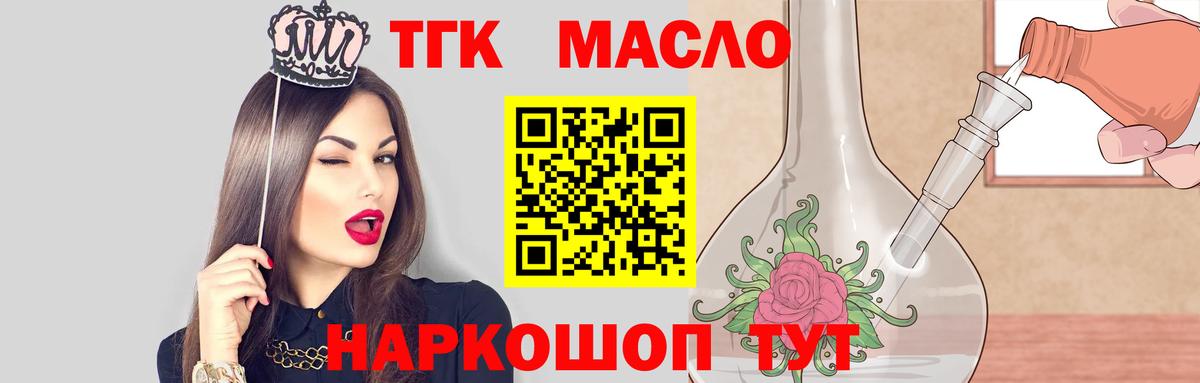 ТГК вейп с тгк  Вход с VPN  Майкоп 